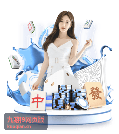九游j9网页版社交组队界面